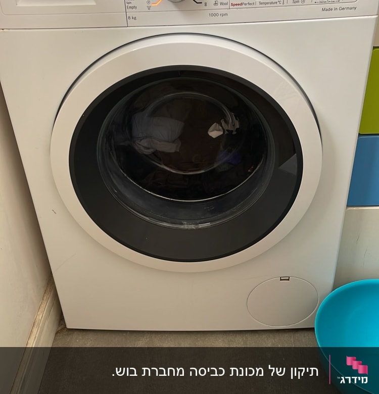 מכונת כביסה בוש עם תצוגה דיגיטלית ופאנל שליטה